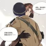 【荒野预备役】候选人终于重逢!喜悦的背后