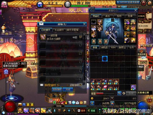 DNF:朋友跨界护肩强行毕业引发的共鸣