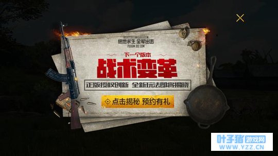 《全军出击》新版本即将到来,都是有哪些新