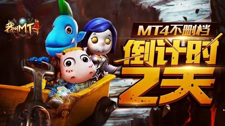 倒计时2天 | 那位叫小孟的玩家,你的送命题