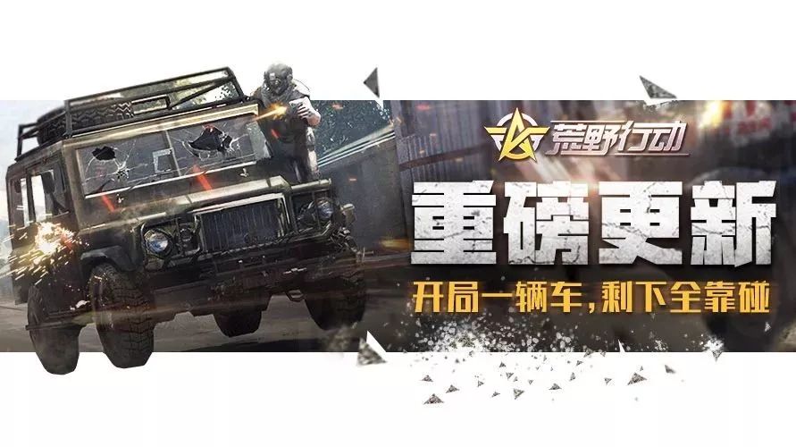 【更新公告】老司机与载具的激情碰撞,能擦