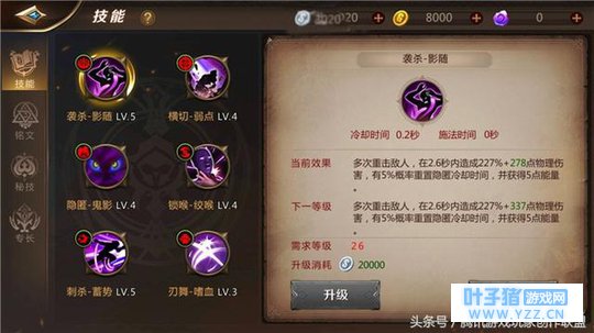 刺客如何输出爆表!《我叫MT4》刺客副本玩