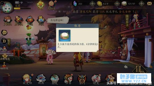 护肝宝典《妖神记》手游体力获取与消耗那些