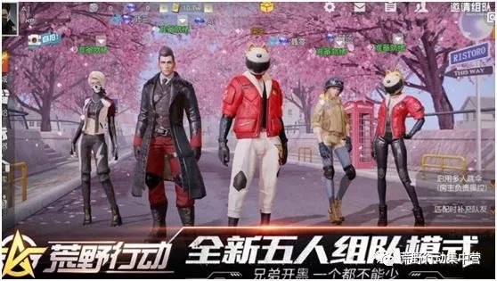 荒野行动:把握战场的节奏,做一个指挥大师