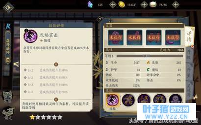 技艺精熟,方能纵横天下《妖神记》手游技能