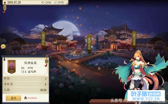 妖神记新手养成攻略第四期:选择一个宗门很