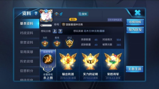 王者荣耀国服最强钟无艳:别急着出暗影战斧