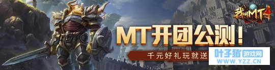 我们不仅有情怀,更有好礼!玩《我叫MT4》