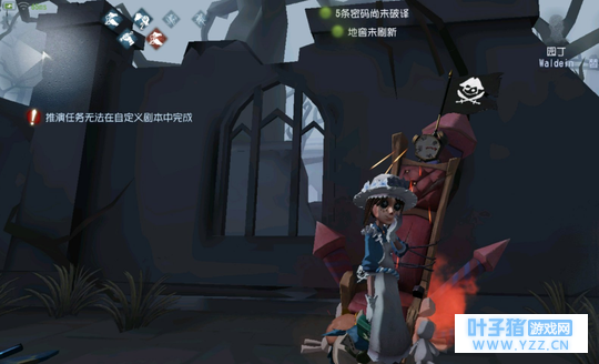 第五人格:乱拆机的园丁影响游戏体验,用这