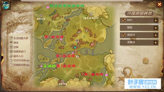 《我叫MT4》支线任务:历史石碑