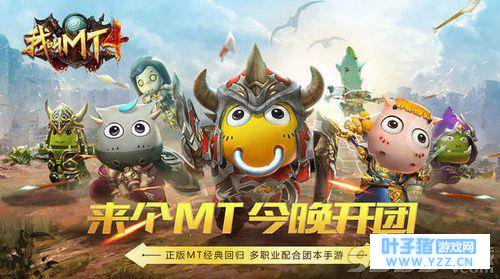 我叫mt4坐骑要怎么换 我叫mt4坐骑哪里换