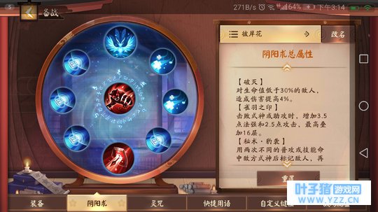 决战平安京适合暑期短时间入坑的moba手游