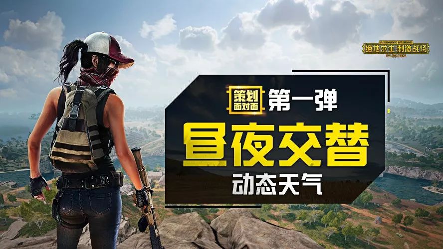 新版爆料 | 动态天气系统,更真实的游戏世