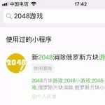 2048游戏小程序六角消除