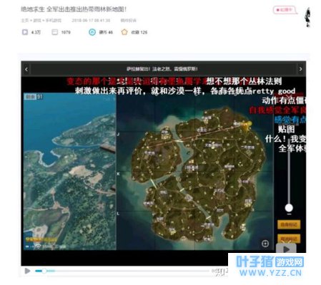 《外行看手游》全军出击更新比刺激战场要快