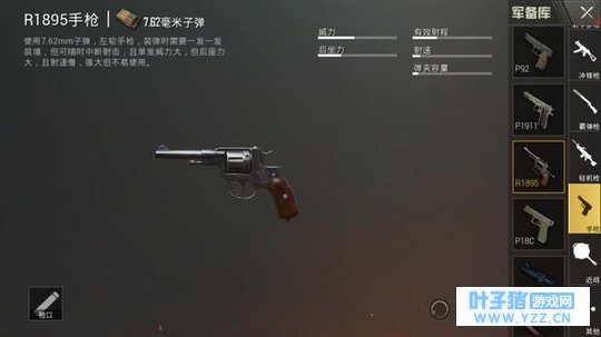 刺激战场:这些道具的选择决定了你的段位,