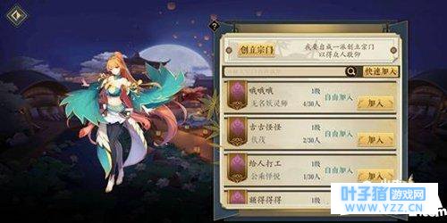 妖神记手游宗门怎么玩 妖神记手游宗门玩法