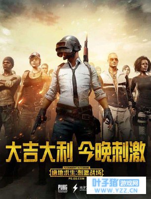 《绝地求生 刺激战场》:如何练成高手把把