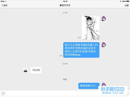 【第五人格】(杰园同人文)番外篇 儿童节