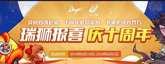 DNF200ʷʫûȡ߻ֳ·