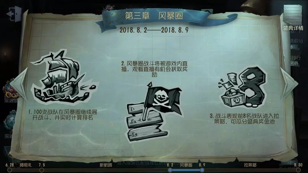 【更新公告】《第五人格》2018年8月2日维护