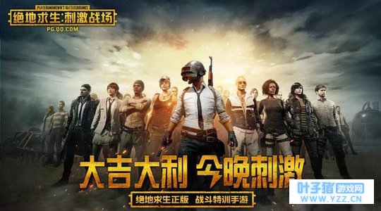 刺激战场:这是你从未玩过的全新版本 不仅