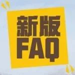 °FAQ | ֪ȫ