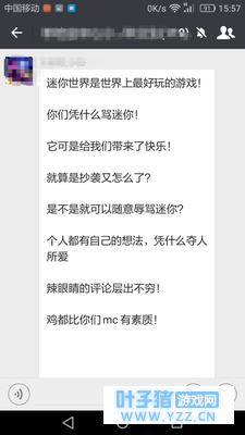 【我的世界】现在人们都是这么说迷你世界抄