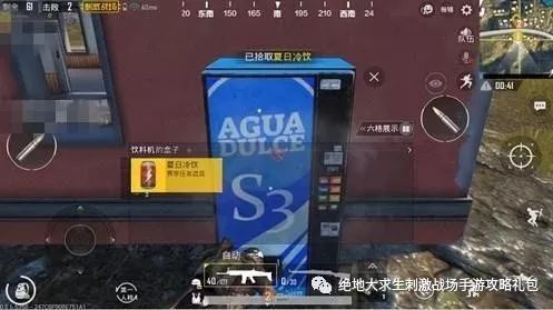 绝地求生刺激战场夏日冷饮获得方法 刺激战