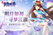 ��ʱ����������߻���Զ�� 2018ChinaJoy�����������硷�����