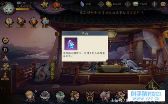 妖灵师攻略:妖神记妖晶获取与使用攻略:这