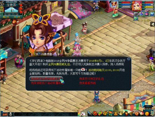 ȫ��PK�������Ԥ��