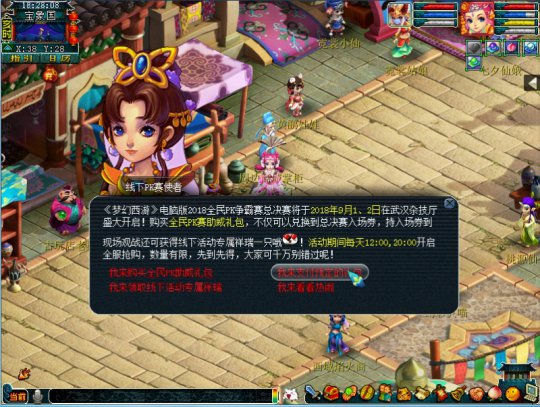 ȫ��PK�������Ԥ��֧��