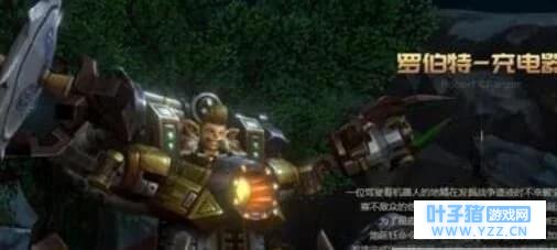 我叫MT4罗伯特怎么打 我叫MT4充电器罗伯特