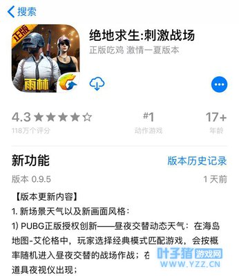 端游还没声 手游已上线 昼夜交替模式正式加