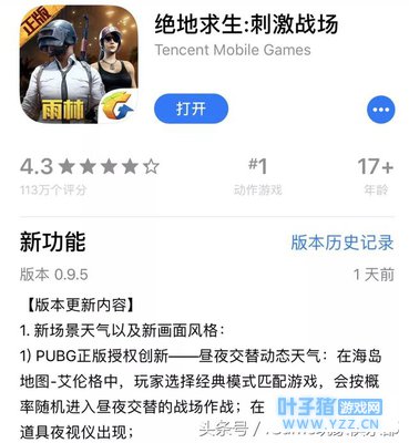 绝地求生:刺激战场加入昼夜更替模式PC端还