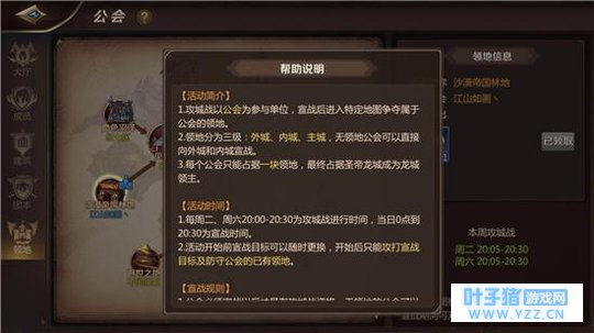 《我叫MT4》公会攻城战打法小技巧了解一下