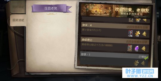 惊!第五人格竟有时装体验卡!