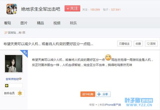 《全军出击》or《刺激战场》,你更喜欢哪一