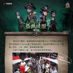 【盛典战报】第二日