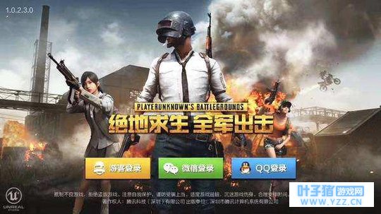 刺激战场全军出击火热,学习新姿势助力吃鸡