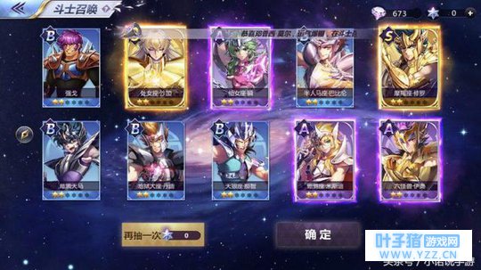 腾讯手游圣斗士星矢:氪金也是需要技巧的!