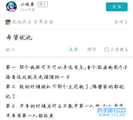 论更新细致《全军出击》慢于《刺激战场》一