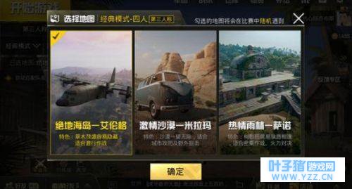 刺激战场昼夜模式怎么玩 刺激战场昼昼夜交