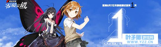 倒计时1天|不删档活动抢先了解!看看福利吧