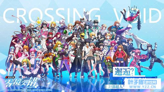 腾讯代理《电击文库零境交错》不删档开测