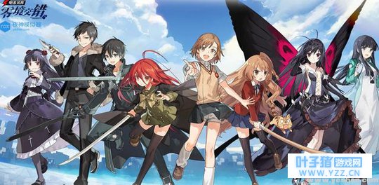 腾讯《电击文库:灵境交错》电脑版