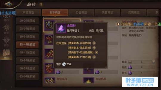 《我叫MT4》金刚砂无限刷38级精英本BUG过这