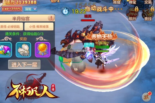 上古法宝觉醒 4399《不朽凡人》战神之刃屠