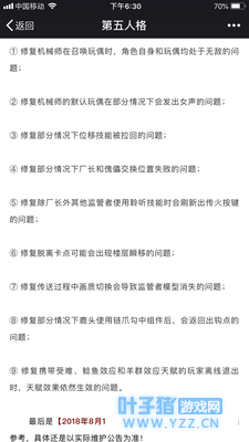 第五人格最新情报,机械师玩家要注意啦!